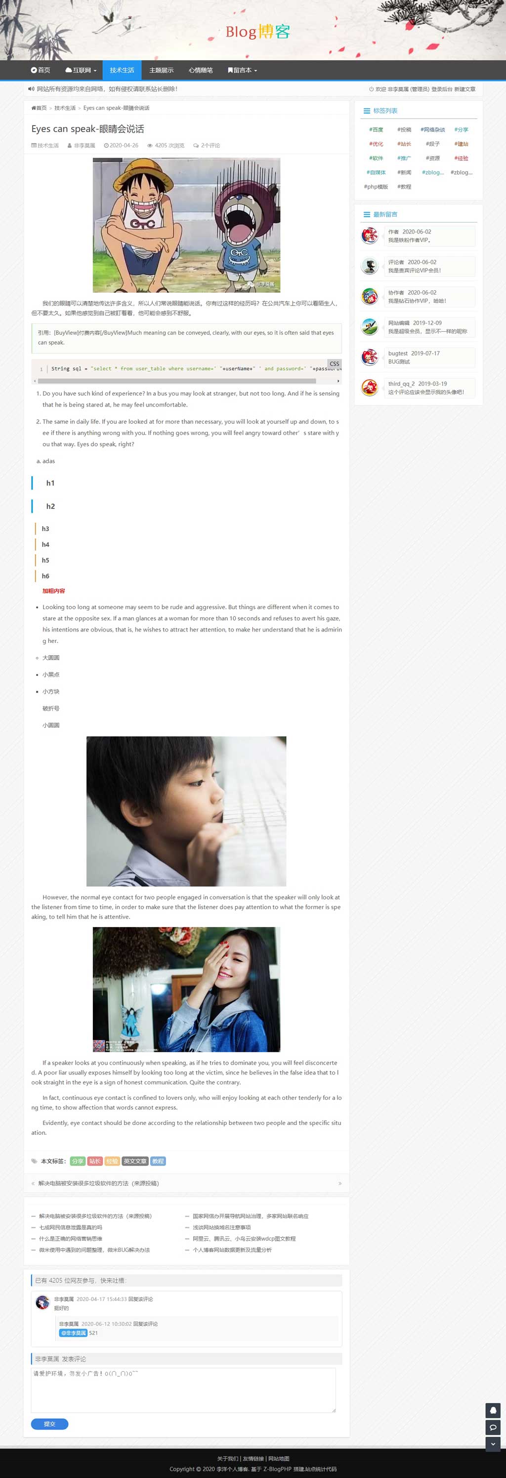  Zblog theme template, filmslee, VIP members download the third page for free