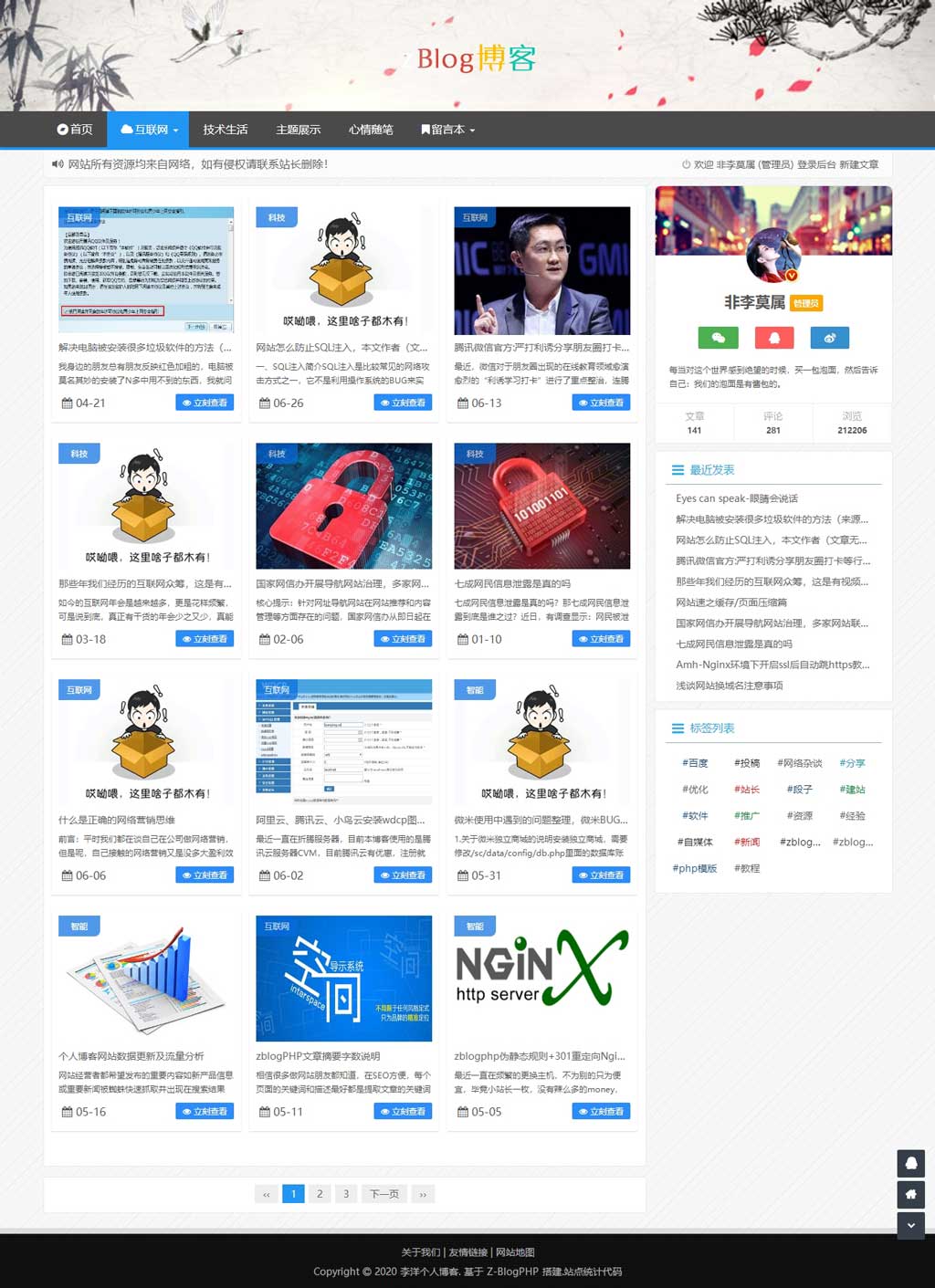  Zblog theme template, filmslee, VIP members download the second page for free