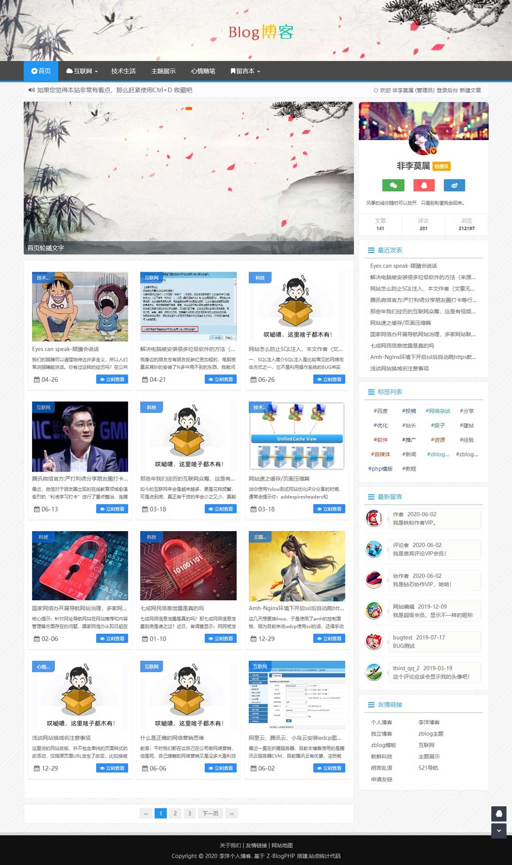  Zblog theme template, filmslee, VIP members download the first page for free